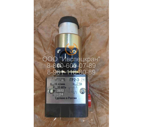 Гидрораспределитель с электромагнитным управлением ГР 2-3